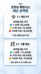 굿모닝휘트니스클럽