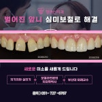 정관신치과의원