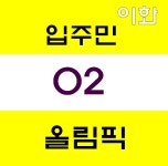 이화공인중개사사무소