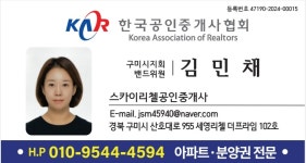 스카이리첼공인중개사사무소