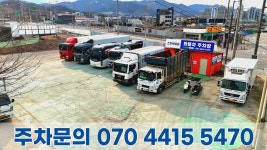 트럭헬퍼 곤지암 신대리점