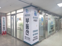 네오관악푸르지오단지내공인중개사사무소