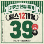 빌드업피트니스 PT 독산점