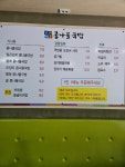 삼시세콩 콩나물국밥집
