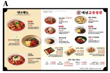백년교동짬뽕 검단점