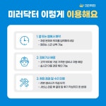 사이드미러수리교체출장미러닥터