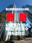 골드스카이공인중개사사무소