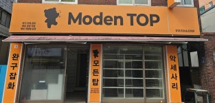 모든탑