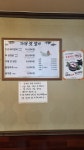 가평잣갈비
