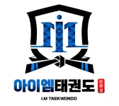 아이엠 태권도 & NBJ줄넘기클럽