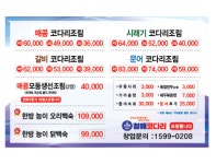 청해코다리 포천양문점