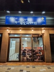 권실장참마찹쌀꽈배기 사천점