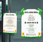 소리새피아노교습소 | 연세소리숲피아노