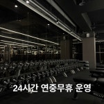 아우라짐 논현역점