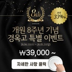 다나음한방병원