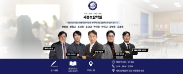 세종보람학원