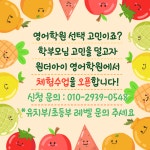 원더아이영어학원