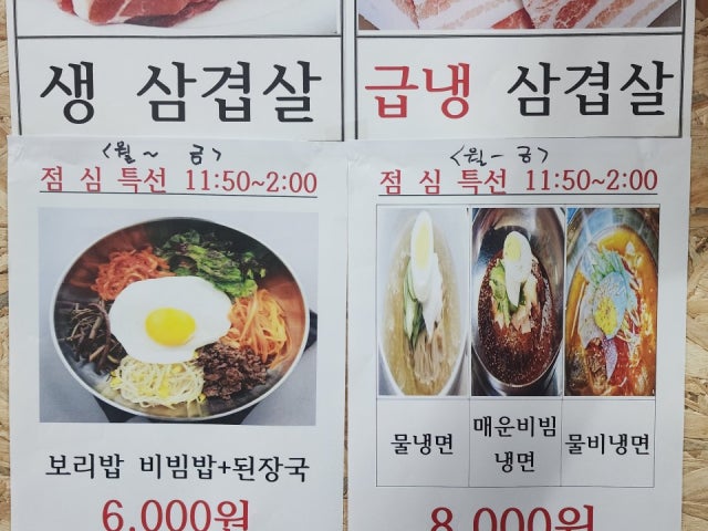 영이네 삼겹 포차