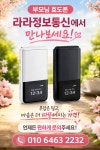 라라정보통신