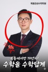 감성수학학원