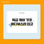 더프라임헬스&PT 신당