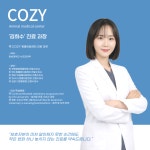 24시 코지동물의료센터