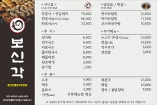 보신각