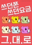 KT 대성모바일 봉선중앙로점