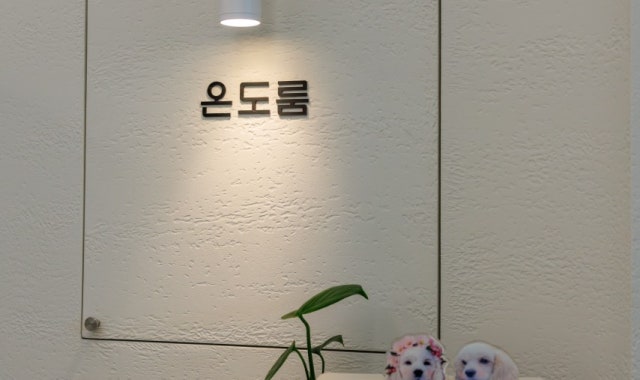 Ondoroom