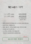 침산동 그룹PT 운동하는코끼리