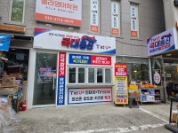 국대통신 연향2지구점