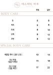 리에스테틱 엔 왁싱 | 에스테틱 하루