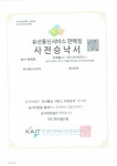 미래통신