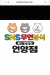 에스엔에스무인분식 울산언양점
