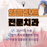 광명보람치과의원