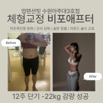 프리미엄 24시 헬스+PT 업텐션핏 수원아주대3호점