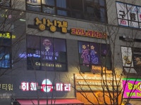 싱싱잼코인노래연습장