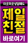 신방화 휴대폰할인마트