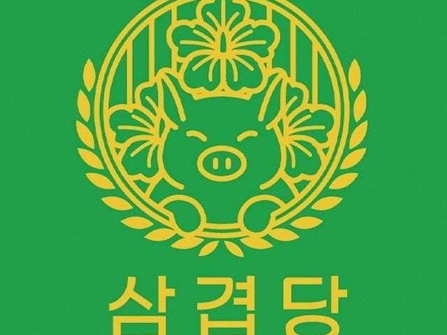 Samgyeopdang Suyeonggwangan店 照片 4