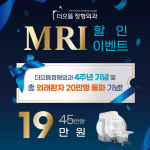 더으뜸정형외과의원