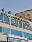 버블독스 부평공원점