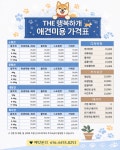 더행복하개애견미용 서면점