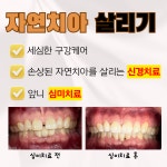 광명보람치과의원