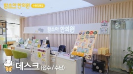 수원영통함소아한의원