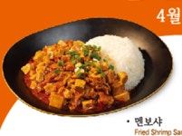 주원네국수 | 짬뽕지존 복합터미널점