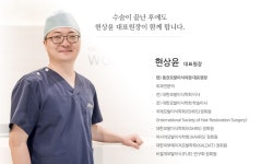 움찬의원