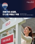 헤븐리에셋부동산중개법인