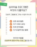 유니팝미술 앤 마인드