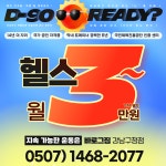 바로그짐 강남구청점