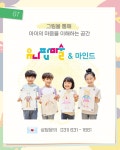 유니팝미술 앤 마인드